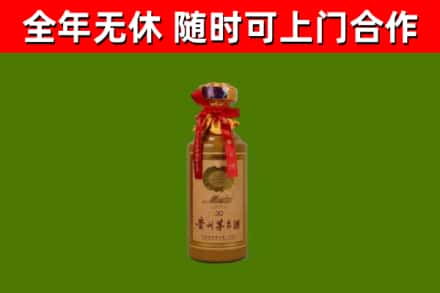 厚街镇烟酒回收30年茅台酒.jpg