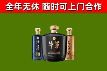厚街镇回收华茅
